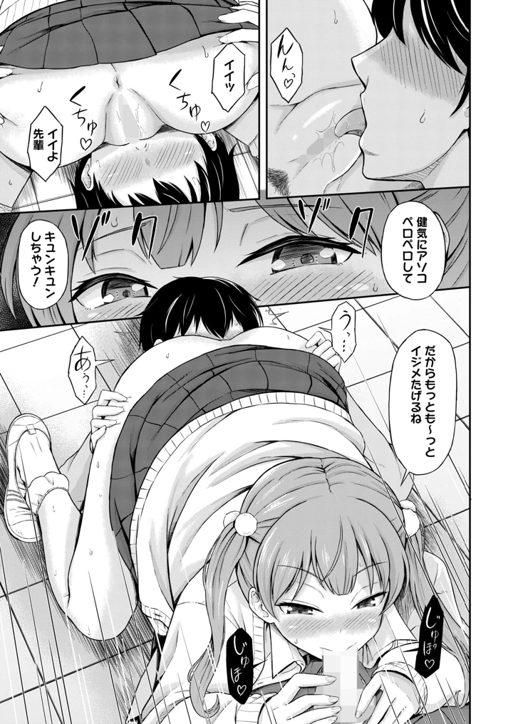 369ページ目
