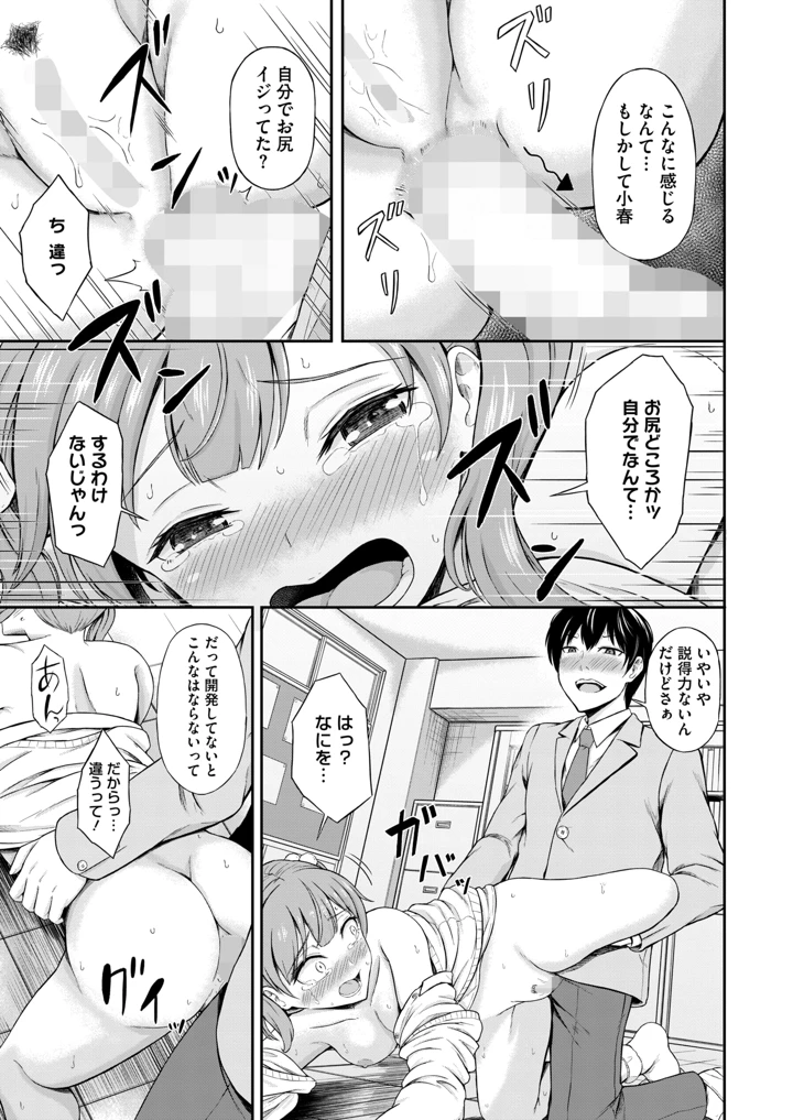 379ページ目