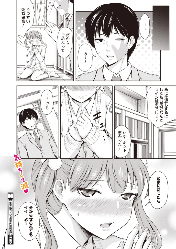 386ページ目