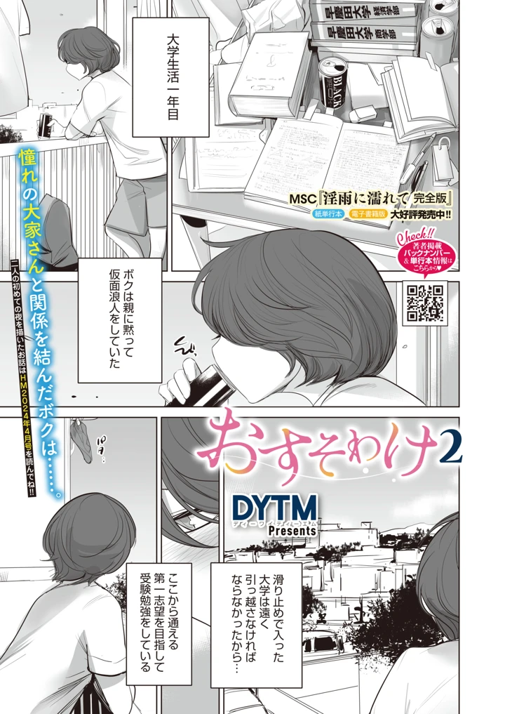 387ページ目