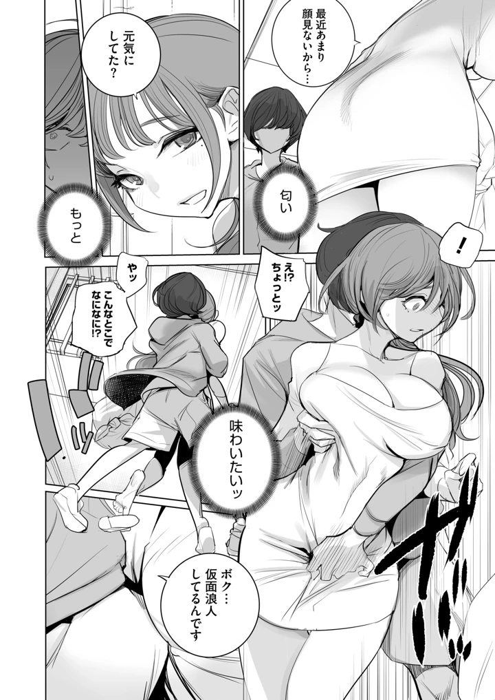 390ページ目