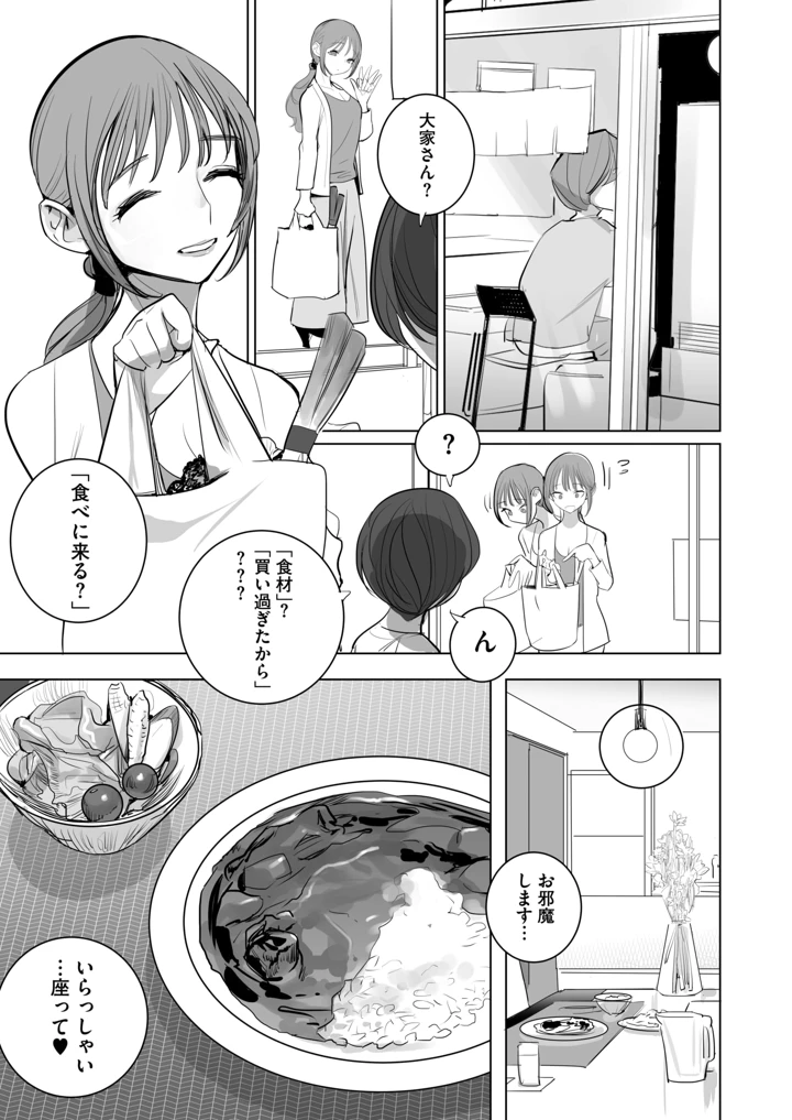 399ページ目