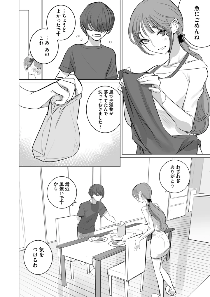 400ページ目