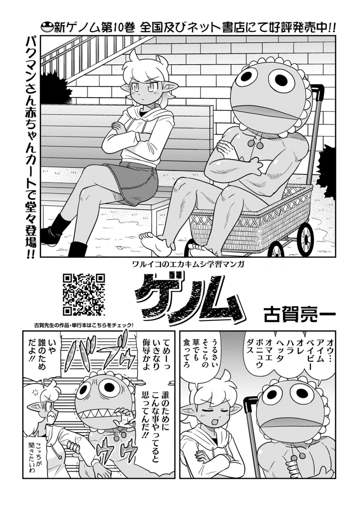 418ページ目