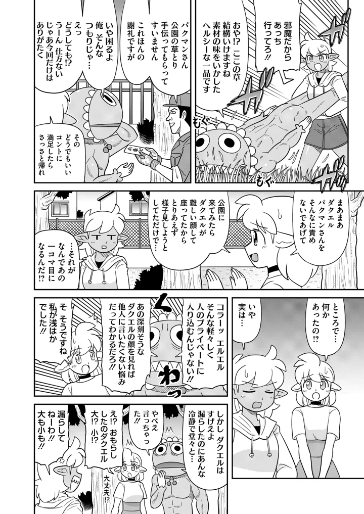 419ページ目