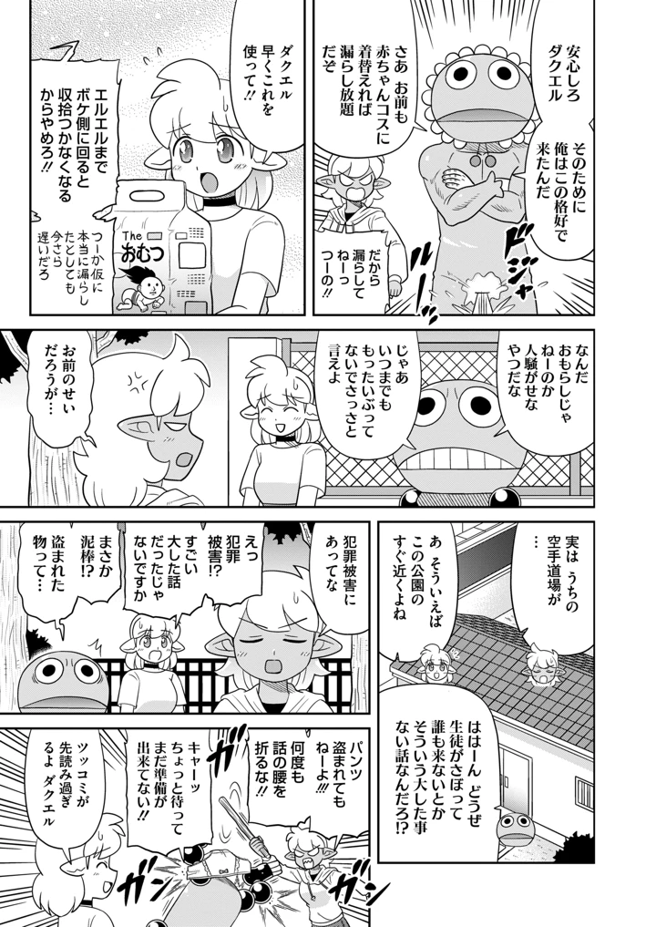 420ページ目