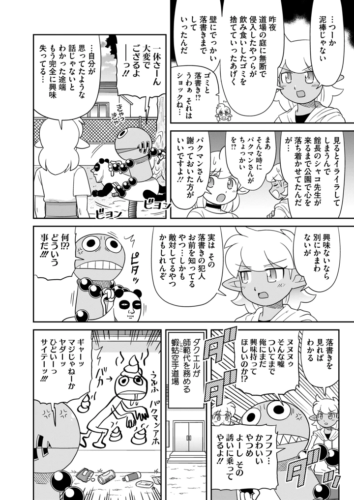 421ページ目