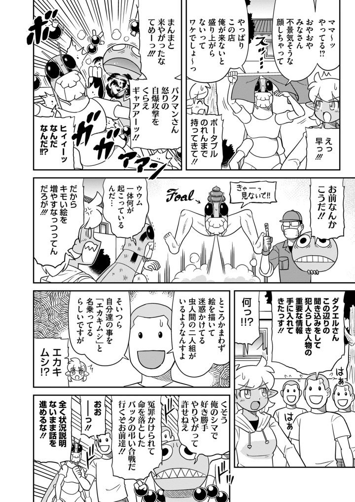 423ページ目