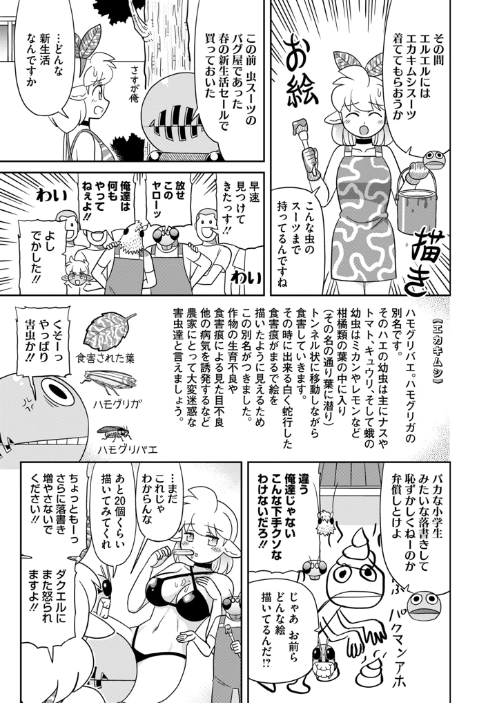 424ページ目