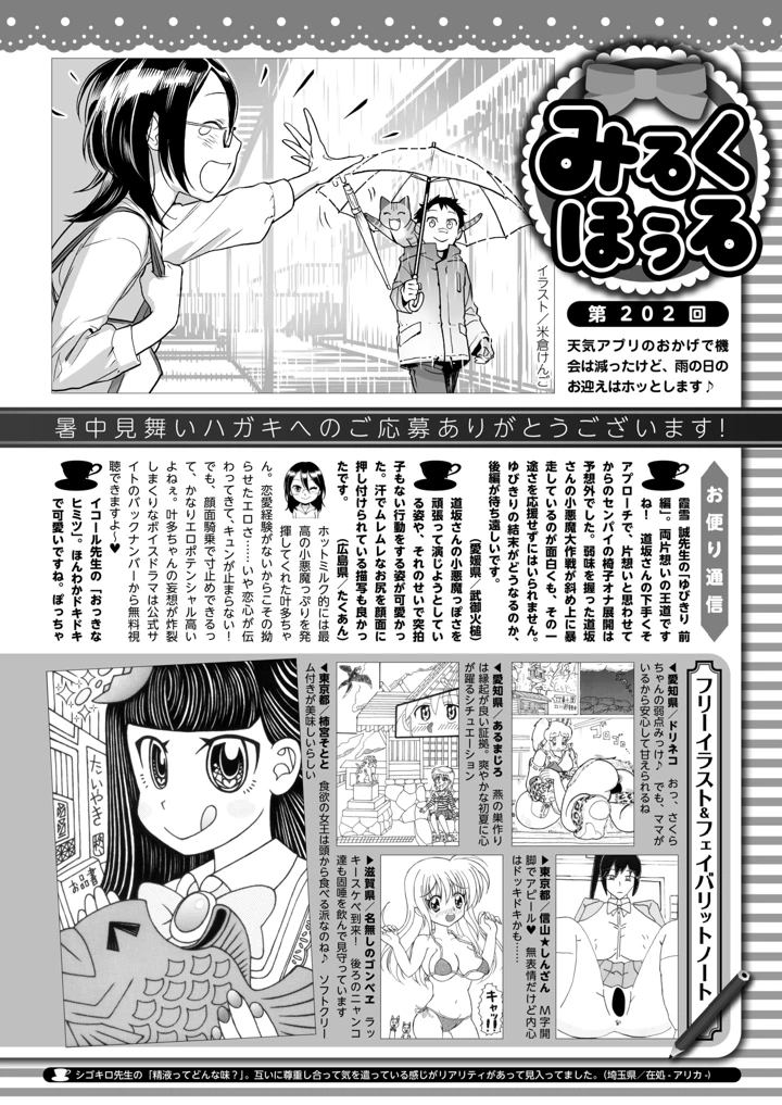 429ページ目