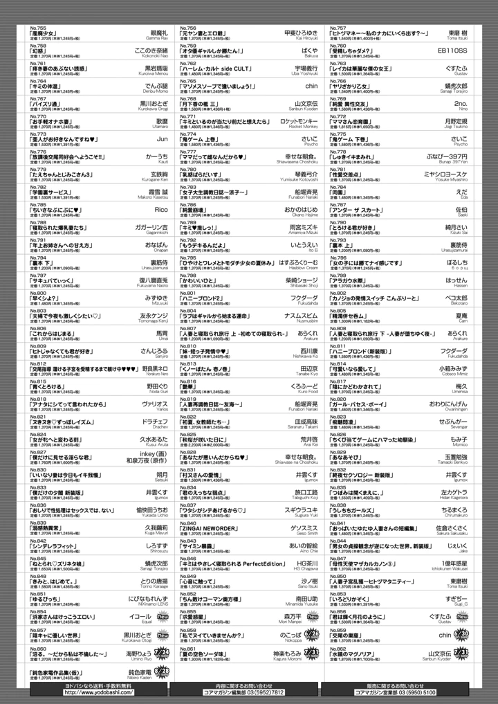 456ページ目