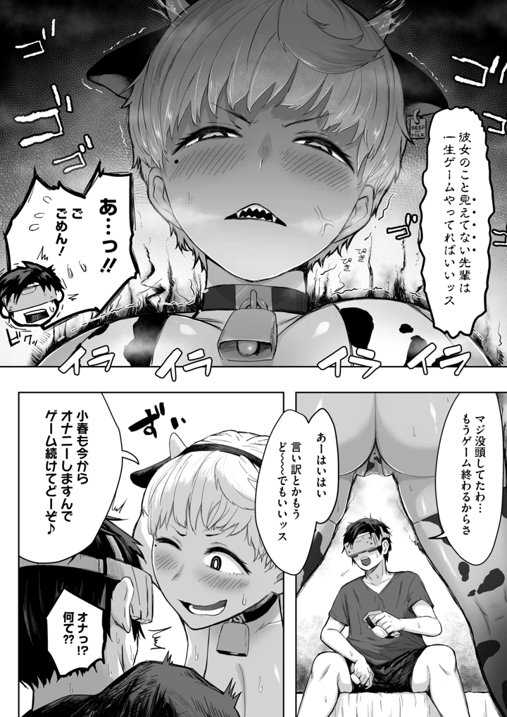 8ページ目