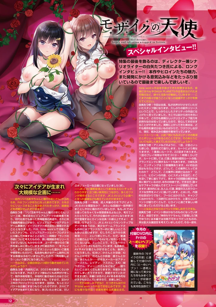 7ページ目