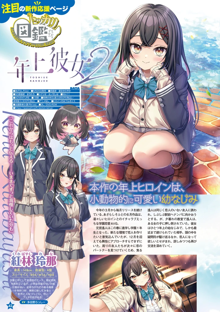 35ページ目