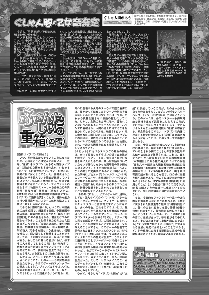 61ページ目