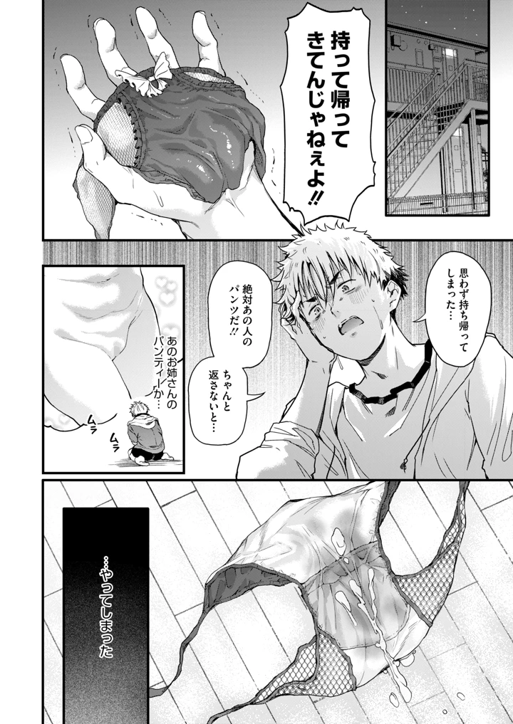 コインランドリーのブラックお姉さん – ナスムスビム 8ページ