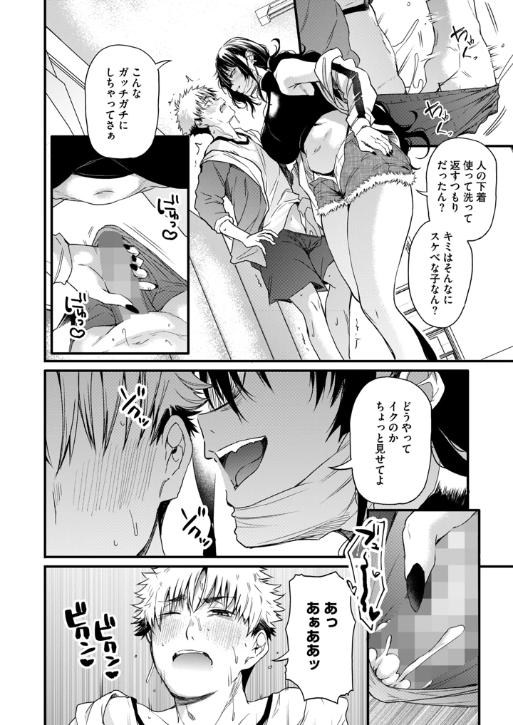 コインランドリーのブラックお姉さん – ナスムスビム 14ページ