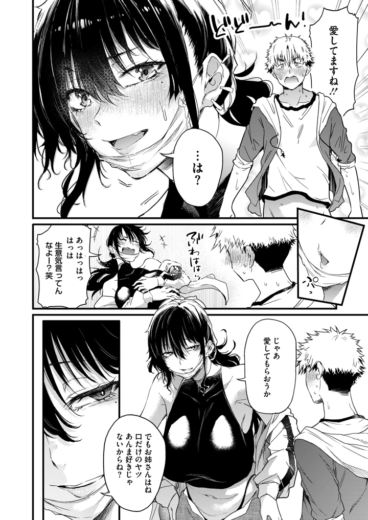 26ページ目