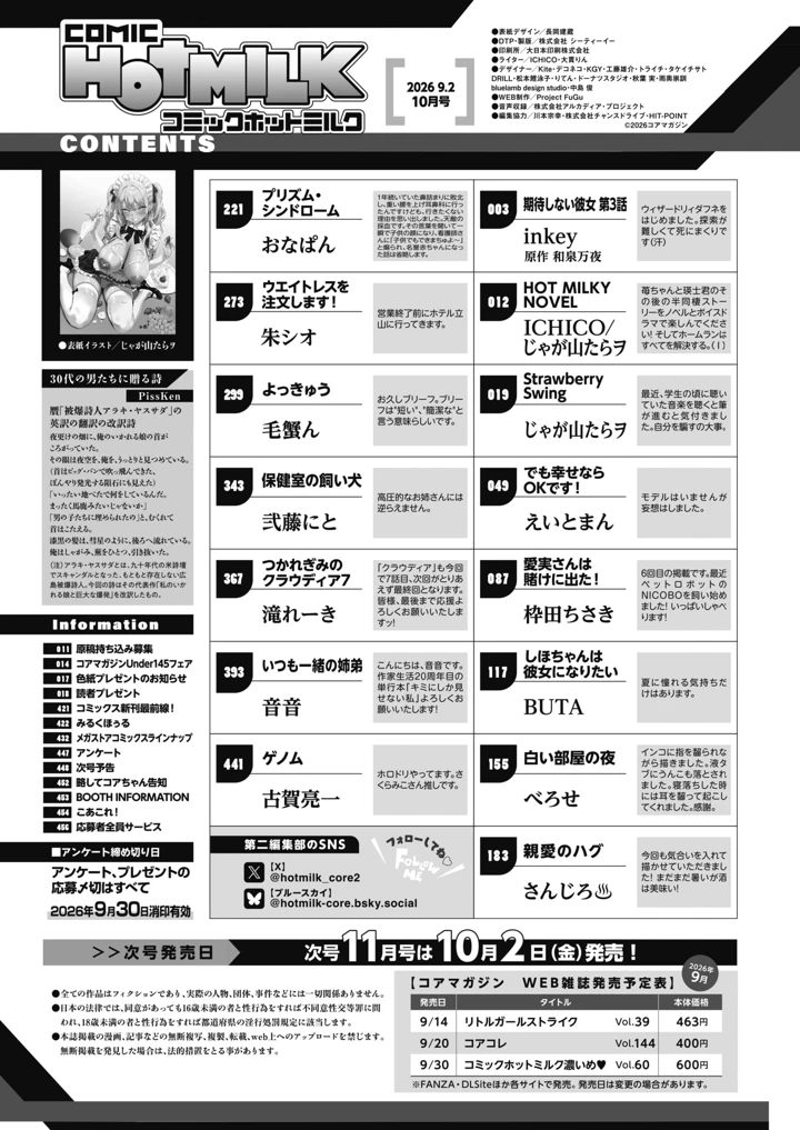 2ページ目
