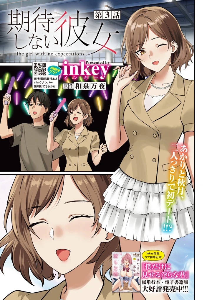 3ページ目