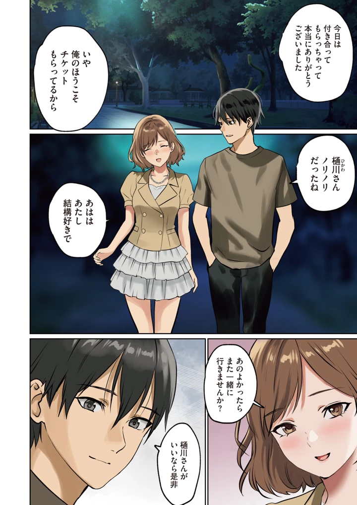 4ページ目