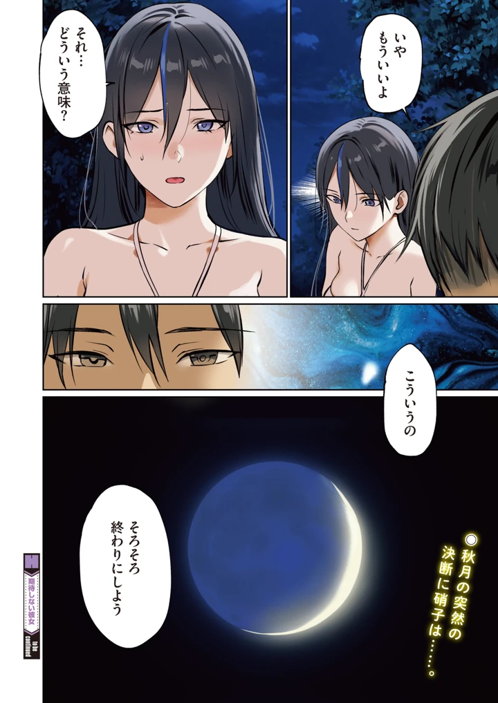 10ページ目