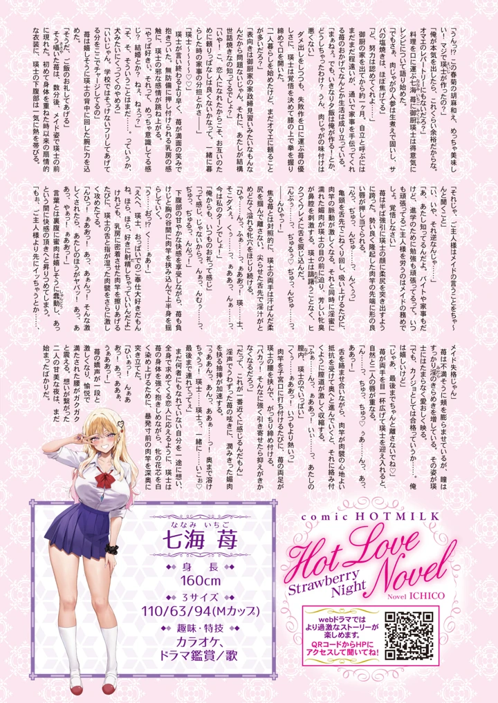 12ページ目