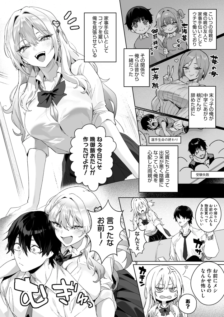16ページ目