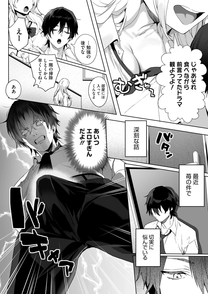 17ページ目