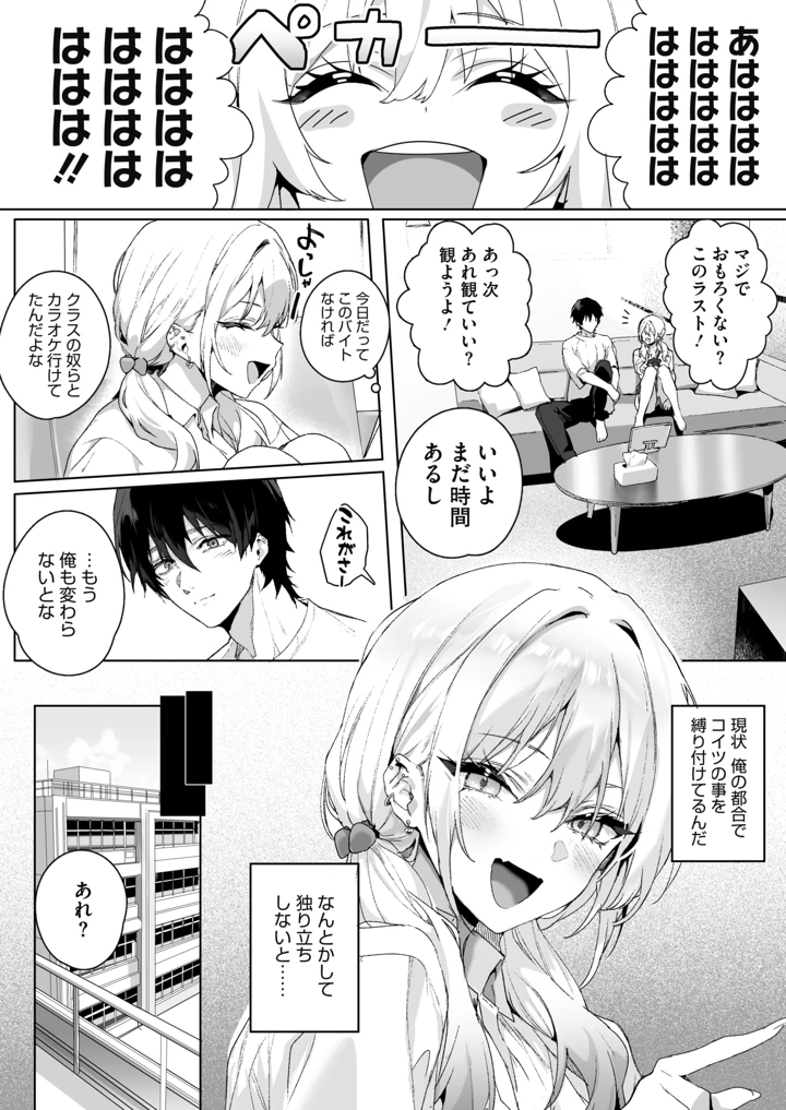 19ページ目