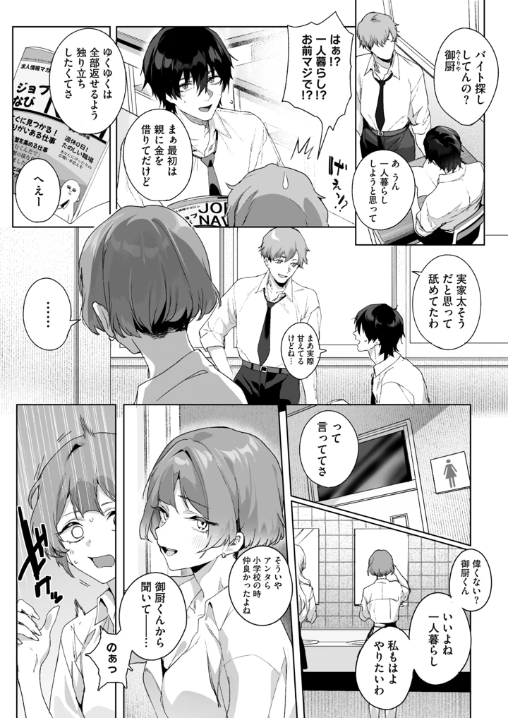 20ページ目