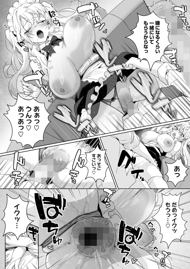 38ページ目