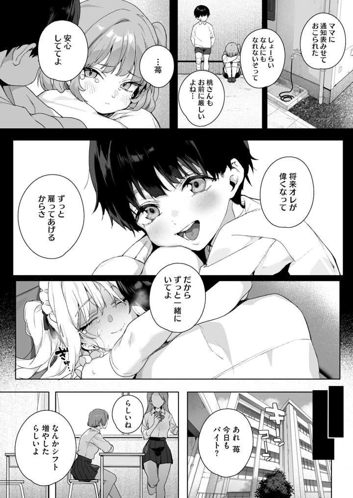 40ページ目