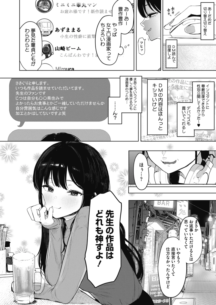 47ページ目