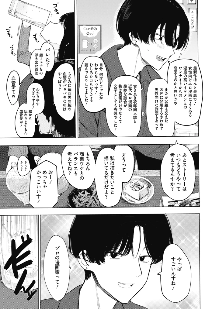 48ページ目