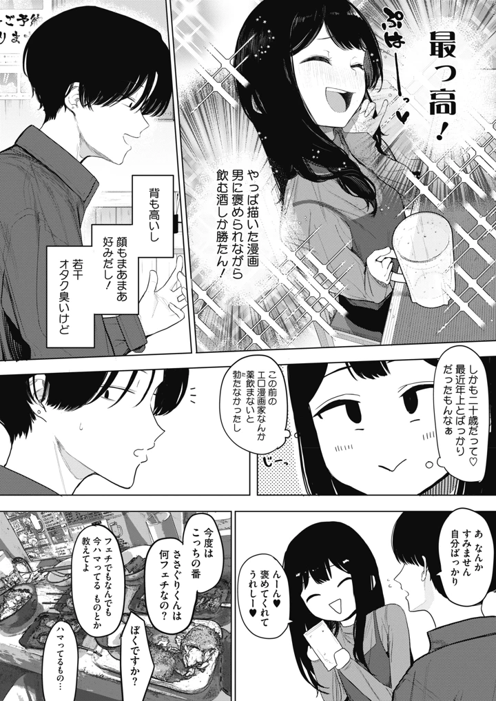 49ページ目