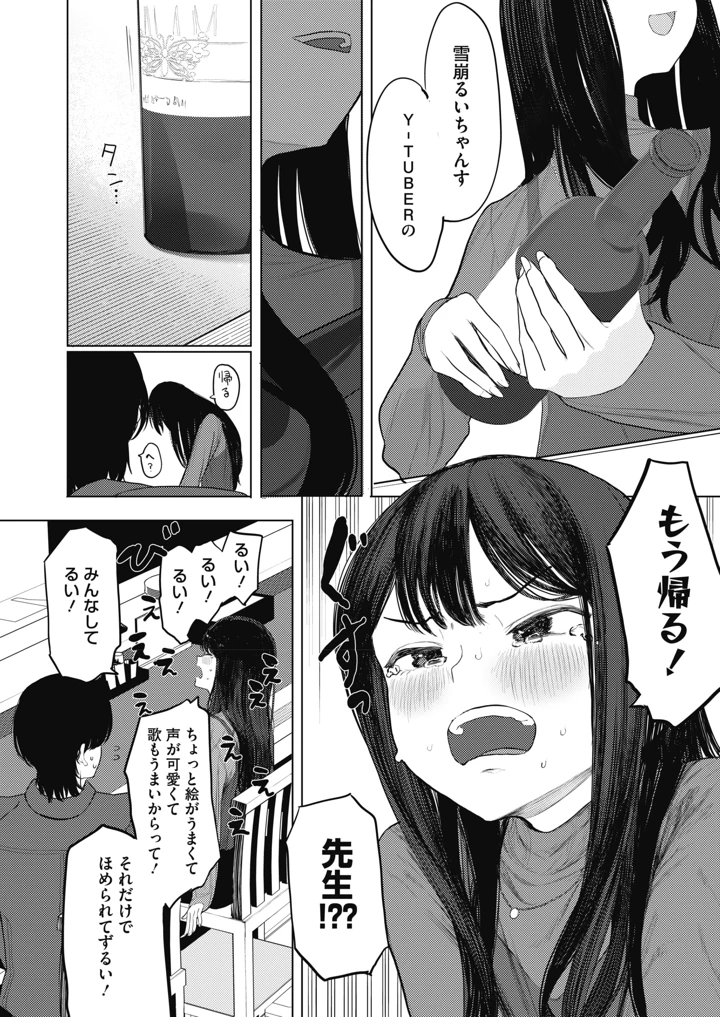 51ページ目