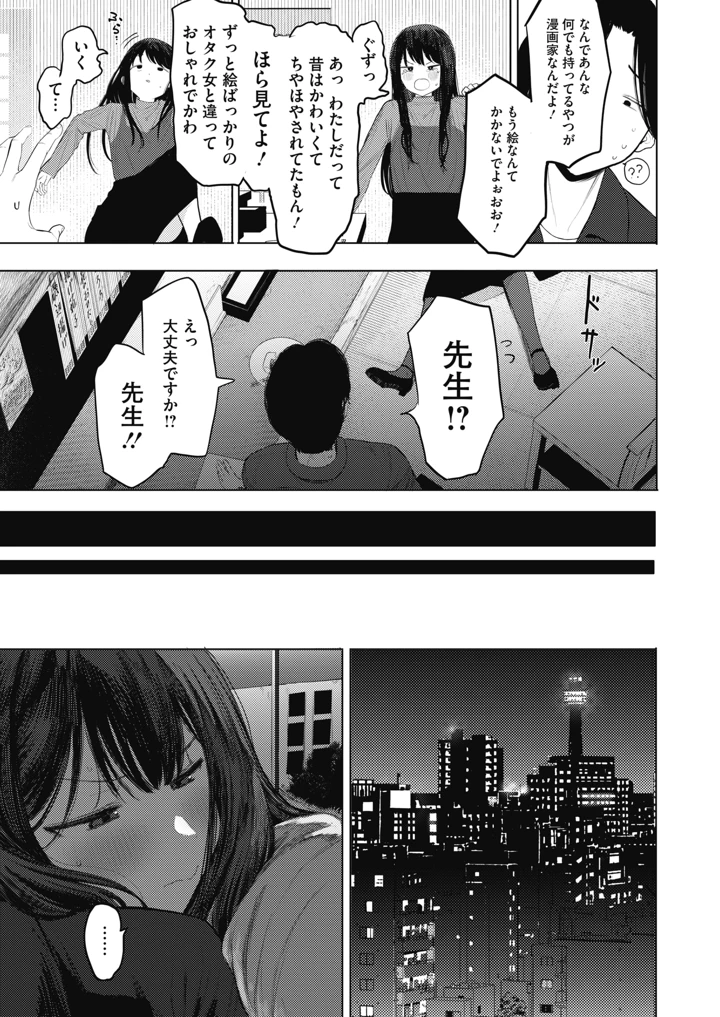 52ページ目