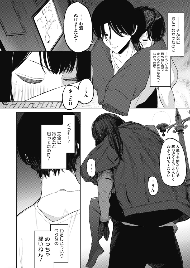 53ページ目