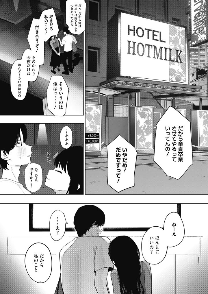 55ページ目