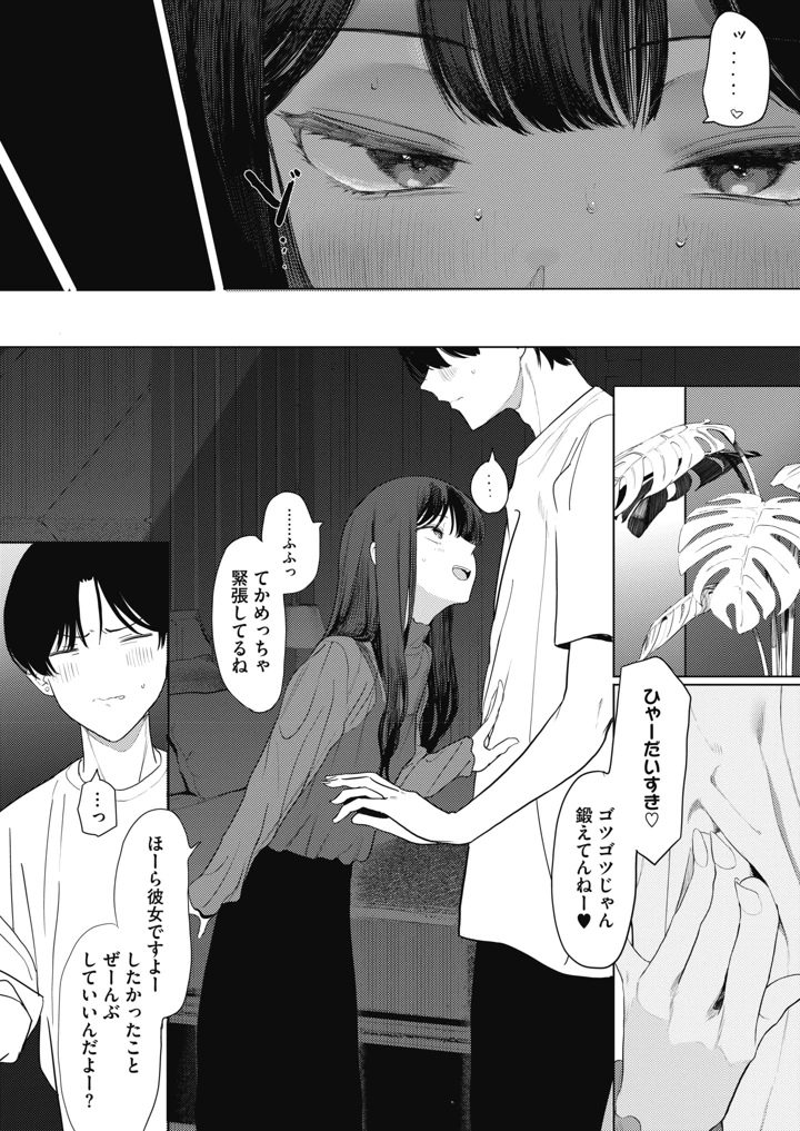 57ページ目