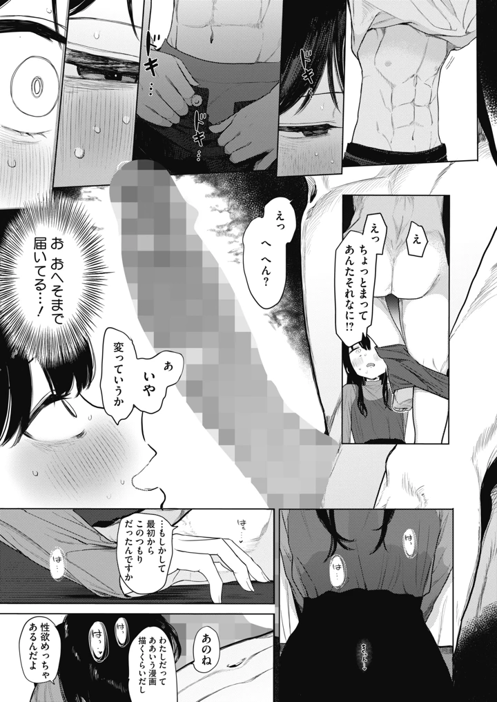 58ページ目