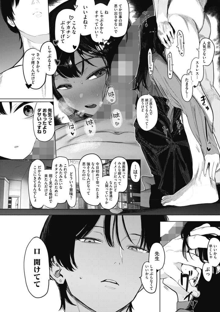 59ページ目