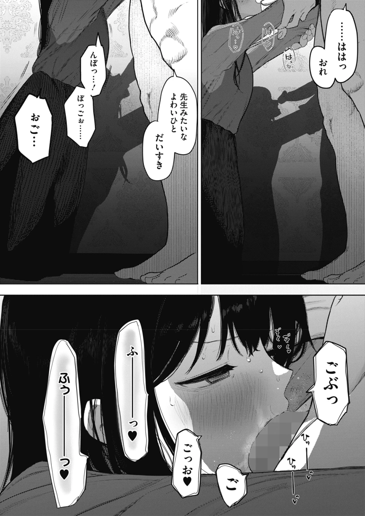 61ページ目