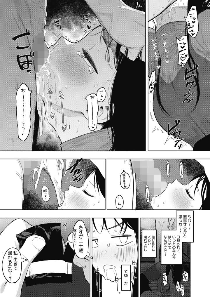 66ページ目