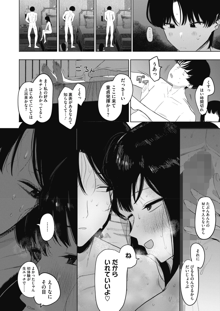 67ページ目