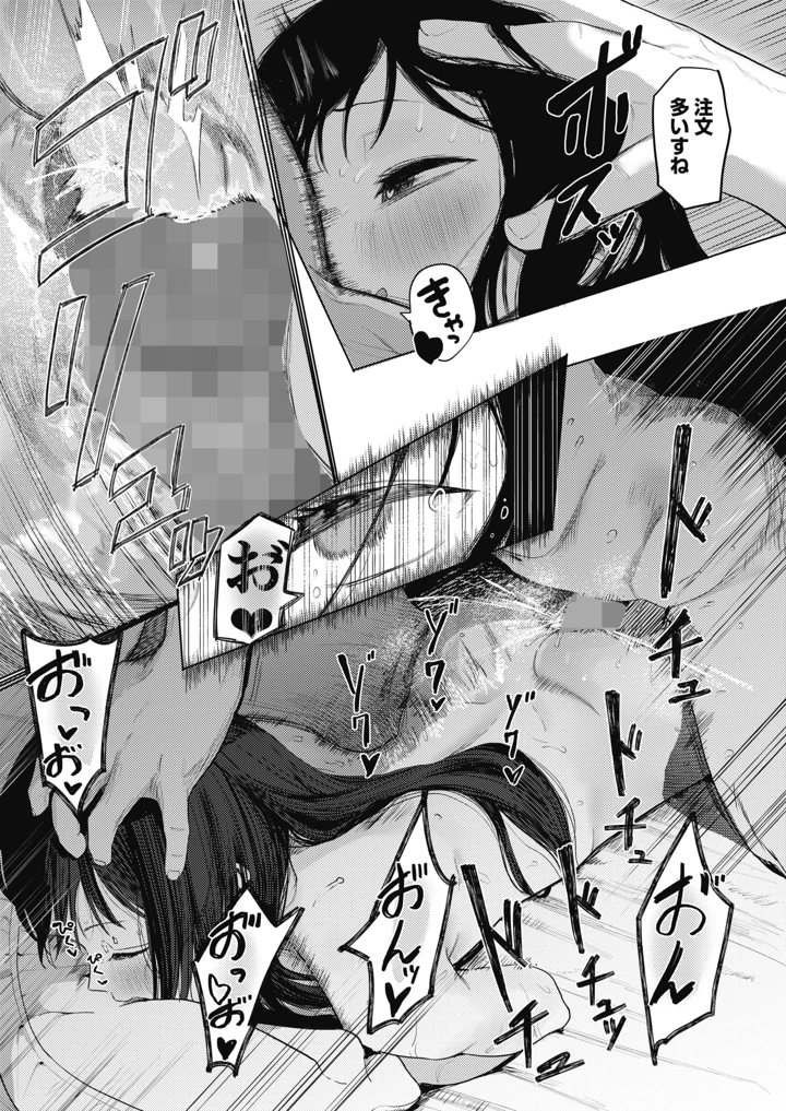 70ページ目