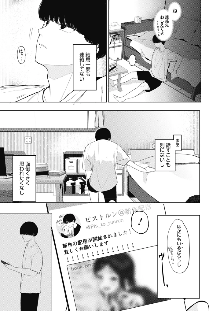 76ページ目