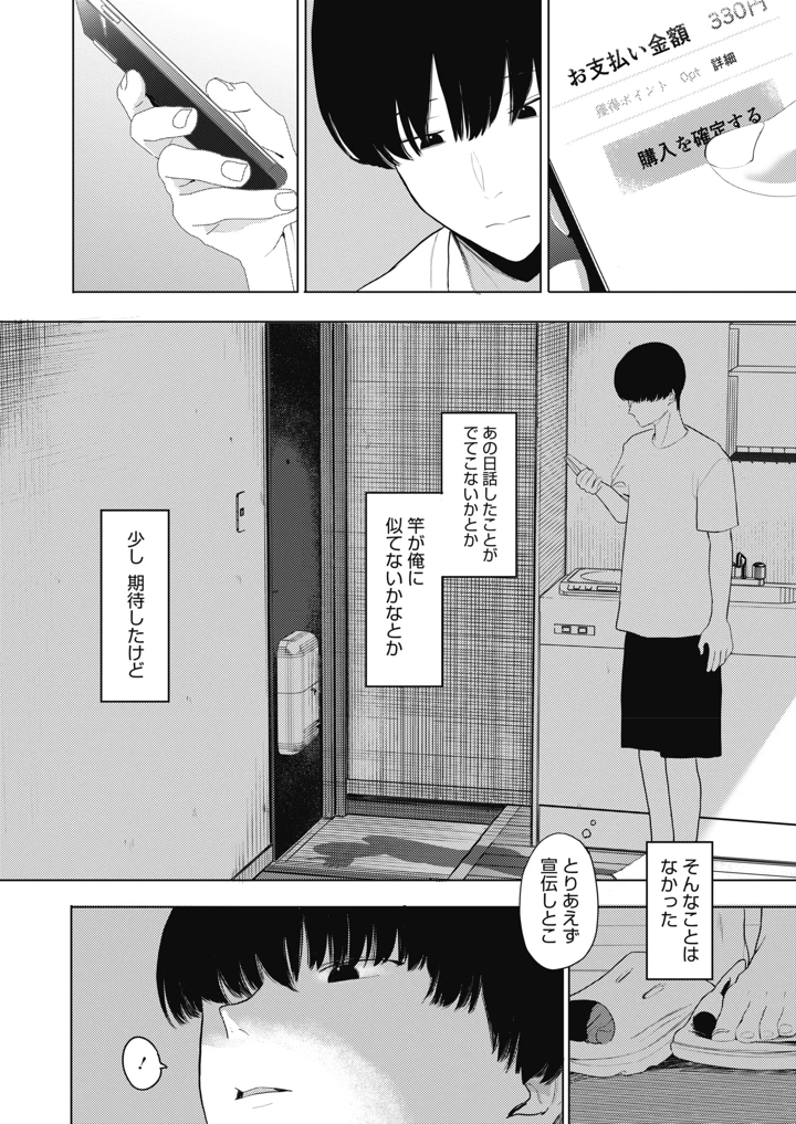 77ページ目