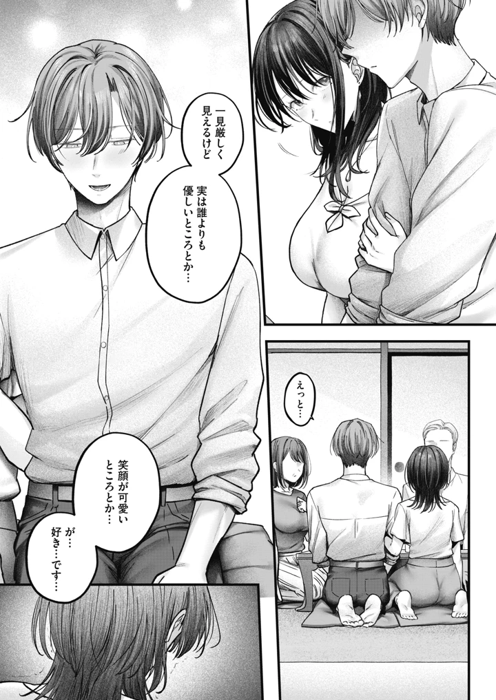 86ページ目